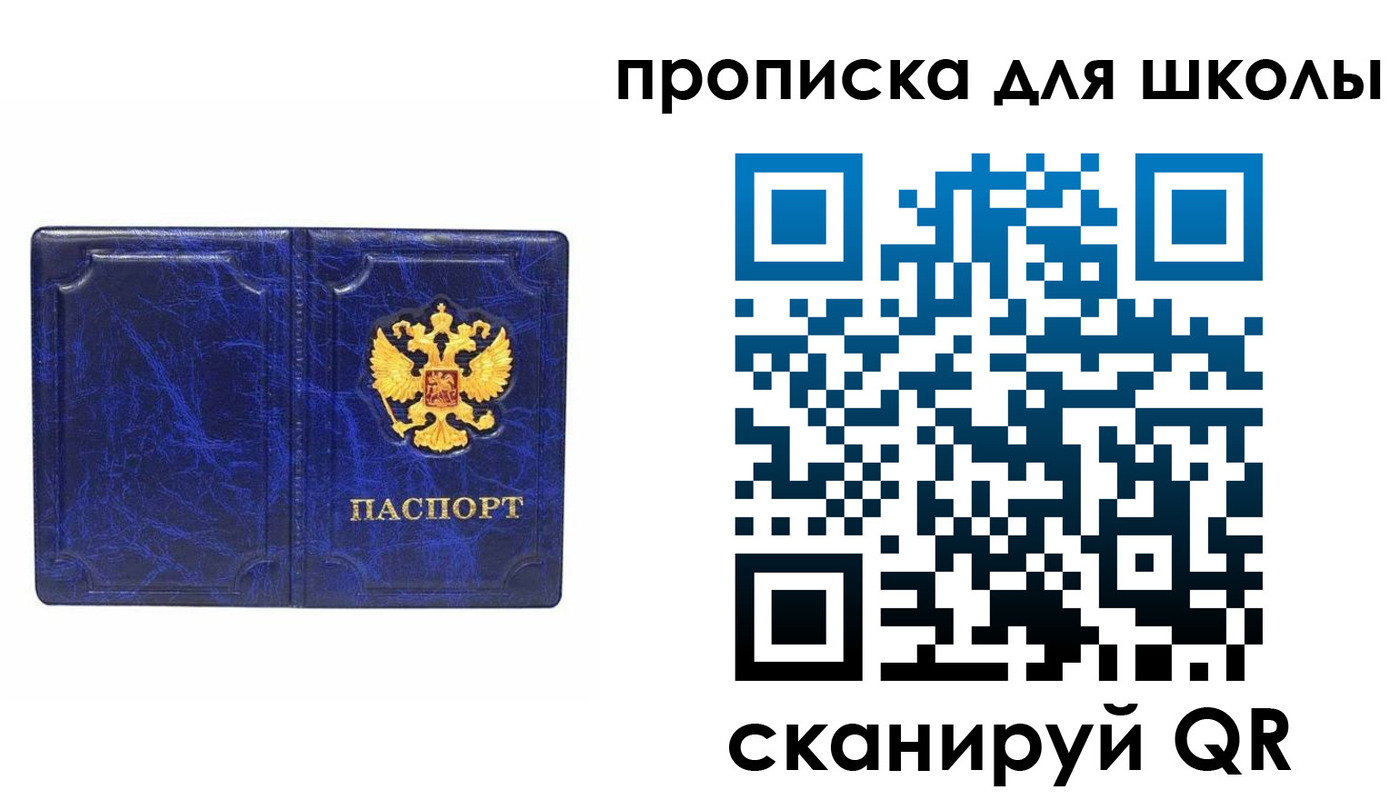 прописка штамп в Кисловодске