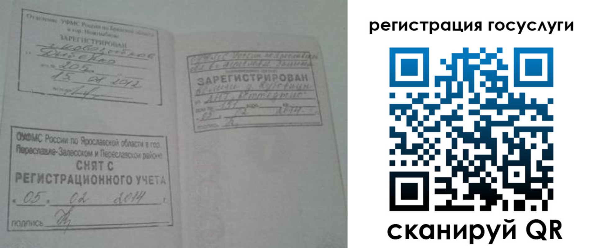 временная регистрация госуслуги в Кисловодске
